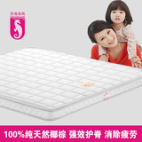 香港海马 天然椰棕床垫棕榈乳胶儿童床垫棕垫1.5m 1.8米折叠定做