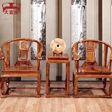 非洲黄花梨鸡翅木太师椅三件套圈椅新中式椅子茶几组合红木皇宫椅