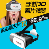VR眼镜虚拟现实一体机暴风魔镜4代头戴式3D手机游戏头盔VRBOX影院