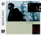 李荣浩新歌+精选 正版汽车CD光盘车载歌曲音乐专辑无损音质碟片
