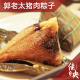 郭老太猪肉粽广西平果特产160g*10只礼盒装包邮正宗咸味鲜肉粽子