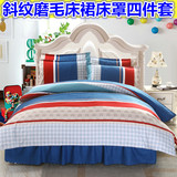 韩版新款斜纹磨毛1.5 1.8米席梦思床垫防滑床罩床裙式四件套床品