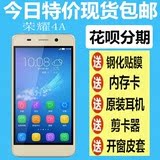 团购特价送豪礼Huawei/华为 荣耀4A 移动/电信/全网通4G智能手机