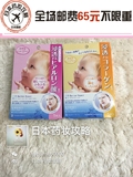 日本药妆攻略直邮代购 玻尿酸 高保湿 婴儿肌 曼丹面膜