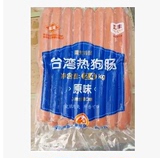 正品喜上喜 原味 大热狗肠 台湾风味烤肠热狗肠2.4千克34条一包