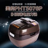 Midea/美的 PHT5076P高端ih智能加热电压力锅双胆5L高压饭煲正品