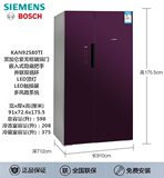 Bosch/博世 BCD-598W(KAN92S80TI)黑加仑紫玻璃门冰箱 对开门冰箱