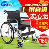 津旺轮椅折叠带坐便轮椅老人轻便代步车残疾人便携手推车铝合金圈
