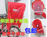 宝宝小孩儿电动车自行车后置儿童座椅坐椅遮阳雨篷带纱网防晒雨棚