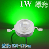 绿光1W大功率LED 波长520-525台湾隆季芯片35MIL 绿色光LED单灯珠
