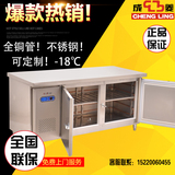 成菱商用冰柜厨房柜冷藏冷冻柜工作台不锈钢全铜管卧式冷柜操作台