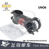台湾UNO 6 3D铝合金自行车把立 把立 公路车 山地车立管31.8
