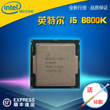 Intel/英特尔I5 6600K 四核CPU 全新正式版散片 3.5G 1151 搭Z170
