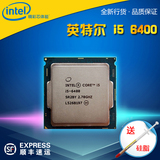 Intel/英特尔 I5 6400 6代 四核CPU 全新正式版散片 2.7G LGA1151