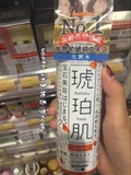 香港代购最新发售琥珀肌化妆水|最新爆人气保湿美白抗老化 220ML