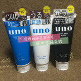 日本代购资生堂UNO男士洗面奶 控油保湿磨砂啫喱洁面乳130g