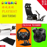 Playseat Gran Turismo（GT）赛车游戏座椅 方向盘支架 G29/G27