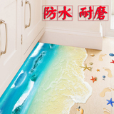 可移除3D立体墙贴客厅卧室房间装饰地板地贴个性创意海洋贴纸贴画