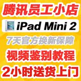 Apple/苹果 iPad mini 2 retina wifi 16G 32G  港行 原封现货