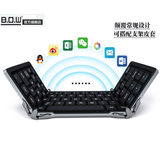 航世HB066苹果三星手机平板win iPhone ipad pro折叠无线蓝牙键盘