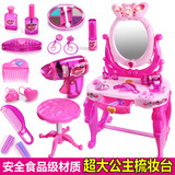 女孩过家家梳妆台玩具儿童益智化妆台化妆道具3-4-5-6岁生日礼物