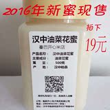 2016年最新汉中油菜花蜜  纯天然农家自产  现采现发熟蜜500g包邮