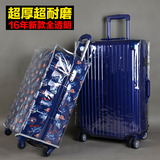 行李箱防水套新秀丽箱套28寸防尘罩25寸拉杆箱保护套加厚耐磨透明