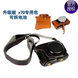 升级版 富士fujifilm x70超原装专用皮套相机包 保护套 镂空底座