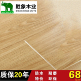 圣象木业强化复合地板12mm防水地暖家用地板E0环保木地板厂家直销