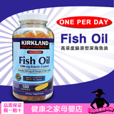 清仓美国代购Kirkland柯兰高浓度肠溶型可兰深海鱼油1200mg180粒