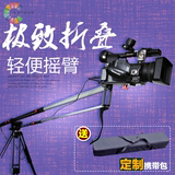 拉图单反摄影折叠小摇臂 铝合金伸缩轨道稳定器 摄影机便携跟焦器