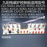 九阳电磁炉显示板C21-21HEC05-C1/SC011-A2/SC821-A2控制按键主板