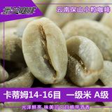 景兰精品咖啡生豆新豆 庄园精选一级米卡蒂姆 咖啡生豆批发1公斤