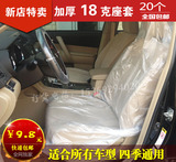 加厚一次性汽车座套 防污防水防尘塑料座椅保护套 代驾坐垫套9.9