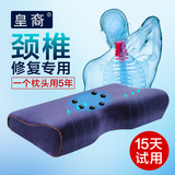 颈椎病专用保健枕 治疗修复颈椎记忆枕 护颈枕太空记忆棉枕头枕芯