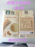 Starbucks星巴克焦糖拿铁风味速溶免煮VIA咖啡4支装三盒包邮