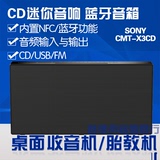 SONY/索尼CMT-X3CD蓝牙音箱CD音响播放器NFC音箱胎教机港行包邮