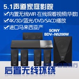 SONY索尼BDV-N5200W无线3D蓝光家庭影院音响套装NFC蓝牙4K包邮
