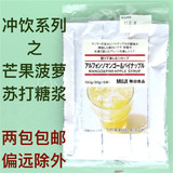 无印良品MUJI 日本产150g芒果菠萝苏打糖浆液态果汁冲饮30g*5袋装