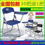 上海学生培训椅带写字板会议椅折叠办公椅职员桌椅加固加厚写字椅