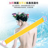 XS16韩国去角质沐浴洗澡拉背条加厚双面搓背搓泥巾长条强力搓澡巾