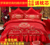 罗莱家纺婚庆四件套全棉贡缎大红结婚六件套新婚床上用品八十件套