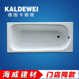 德国进口卡德维浴缸 310-1 312-1 钢瓷釉钢板搪瓷嵌入式浴缸
