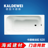 卡德维浴缸 620 626 624嵌入式钢板陶瓷浴缸