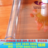 PVC透明软玻璃 工作台垫 PVC保护薄膜塑料布厚0.8 1 2 3 mm水晶板