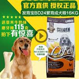 台湾佑达发育宝狗粮成犬粮天然活力繁育配方15+1鸡肉糙米16KGBD24