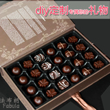巧克力礼盒装黑巧克力进口手工定制diy刻字情人节生日创意超德芙