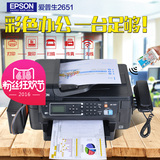 爱普生2651喷墨复印扫描仪传真四合一彩色连供打印一体机双面办公