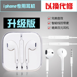 适用于苹果iPhone5s/6/6s/4s/ipad手机耳机入耳式线控耳塞