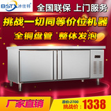 冰仕特商用厨房卧式冰箱冰柜冷柜冷藏冷冻柜双温操作台保鲜工作台